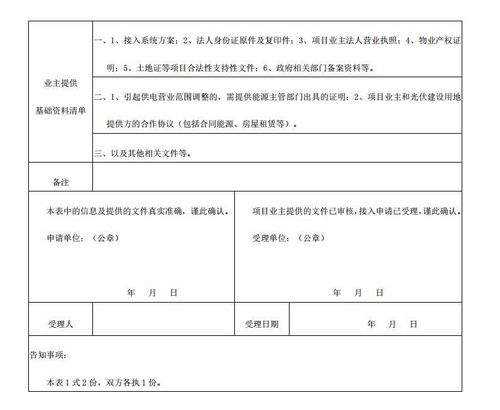 明确产品 施工 保险 运维等标准,东莞市公开征求分布式光伏发电管理办法